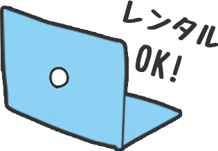 通勤でも在宅でも