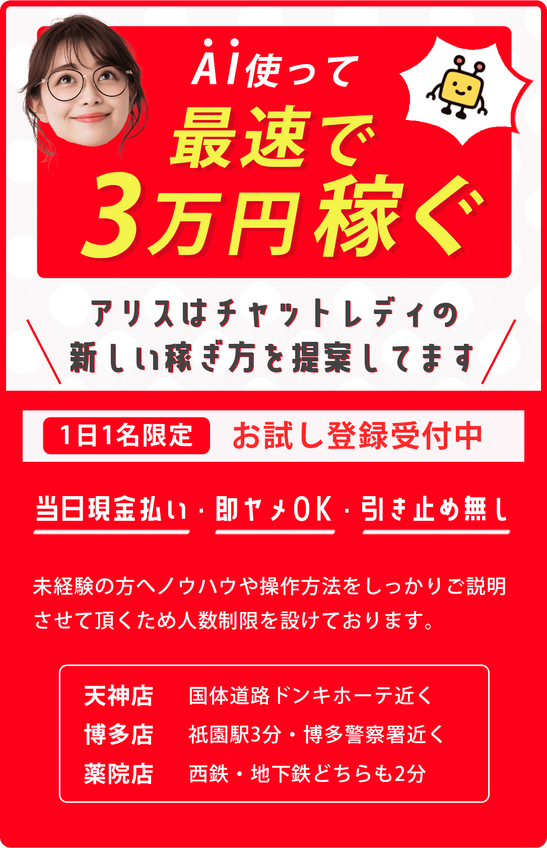 AI使って最速で3万円稼ぐ！