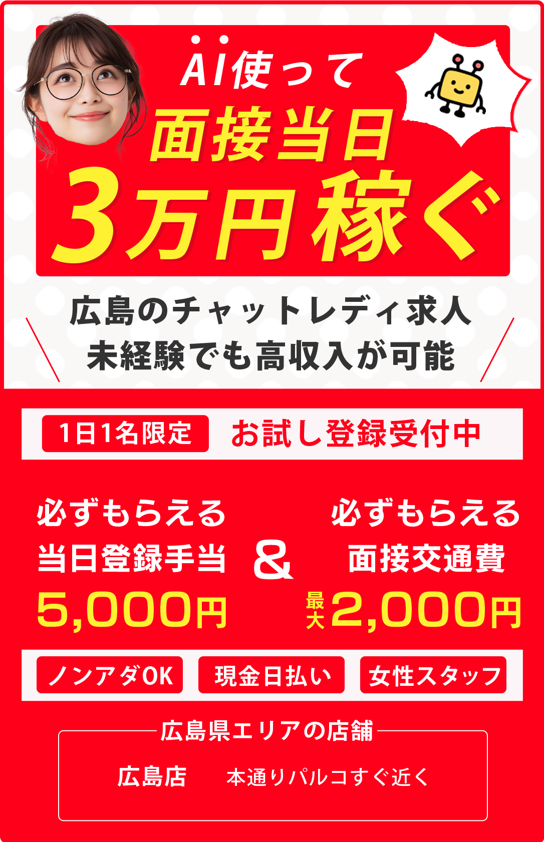 安全に3万円稼ぐ