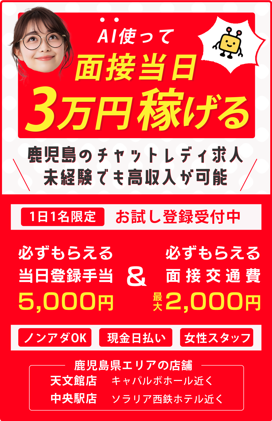 安全に3万円稼ぐ