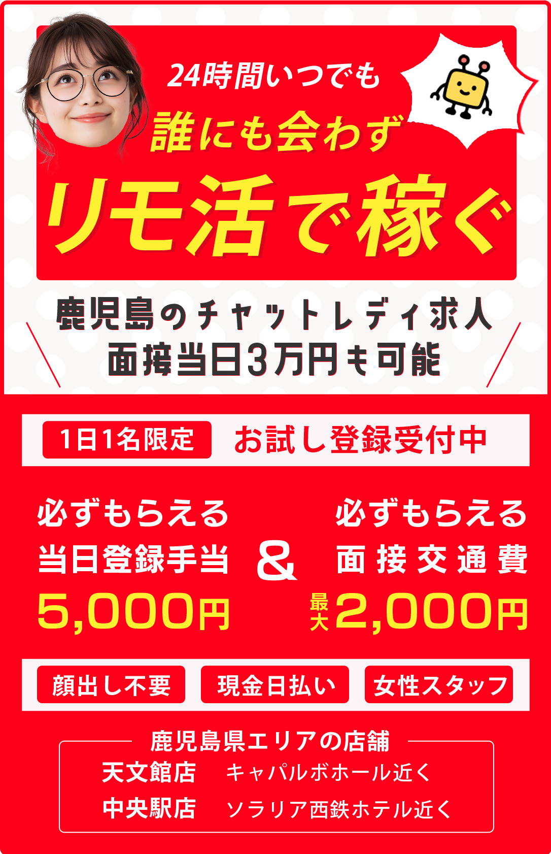 24時間いつでも誰にも会わずリモ活で稼ぐ