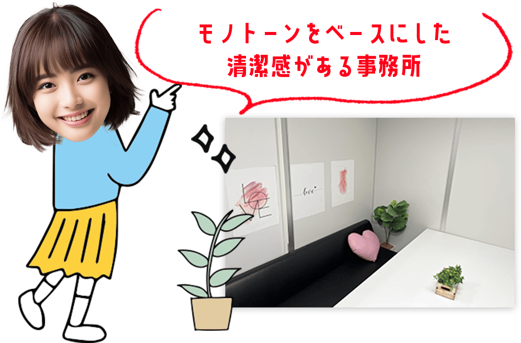 モノトーンをベースにした清潔感がある事務所