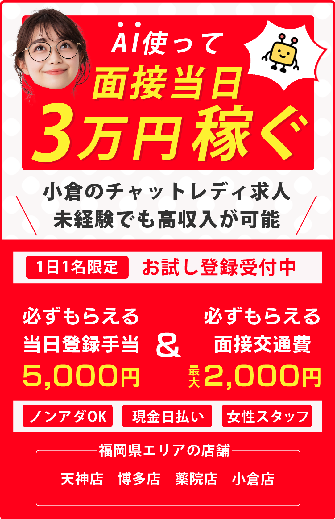 安全に3万円稼ぐ