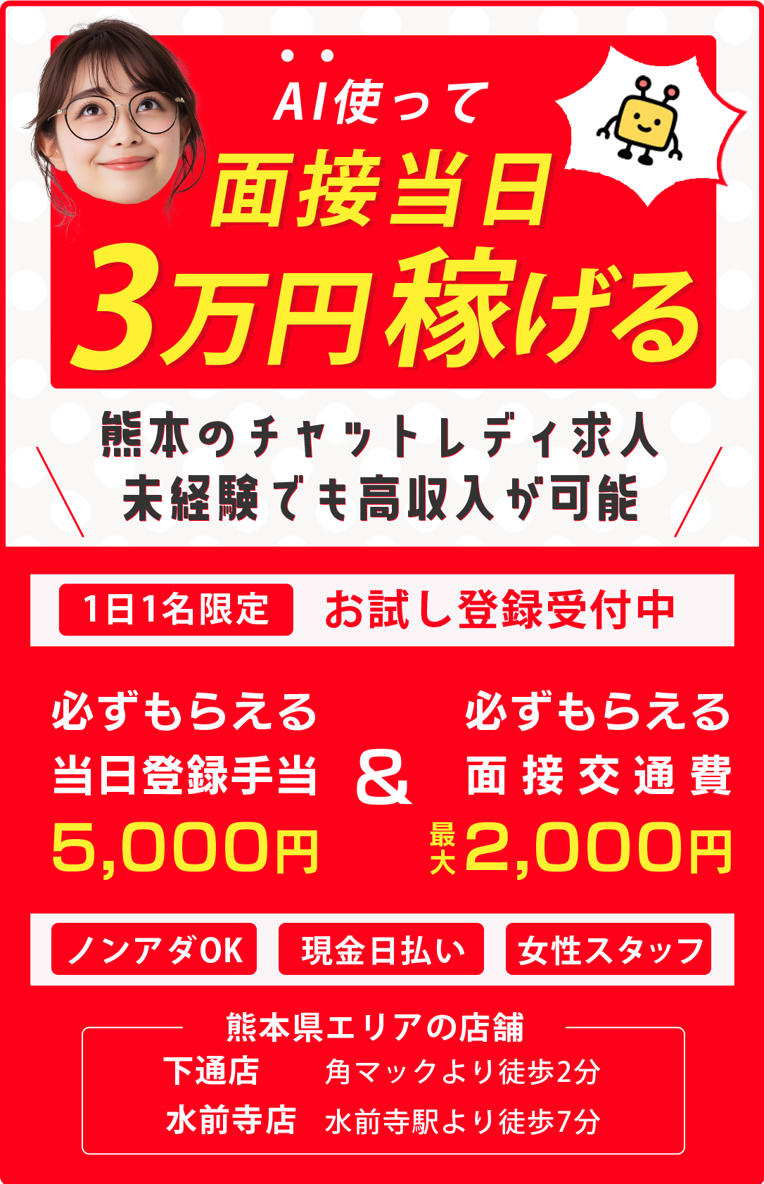 安全に3万円稼ぐ