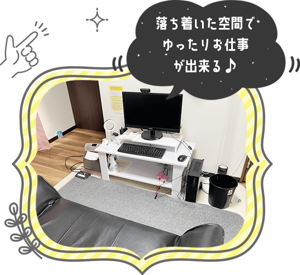 落ち着いた空間でゆったりお仕事が出来る♪
