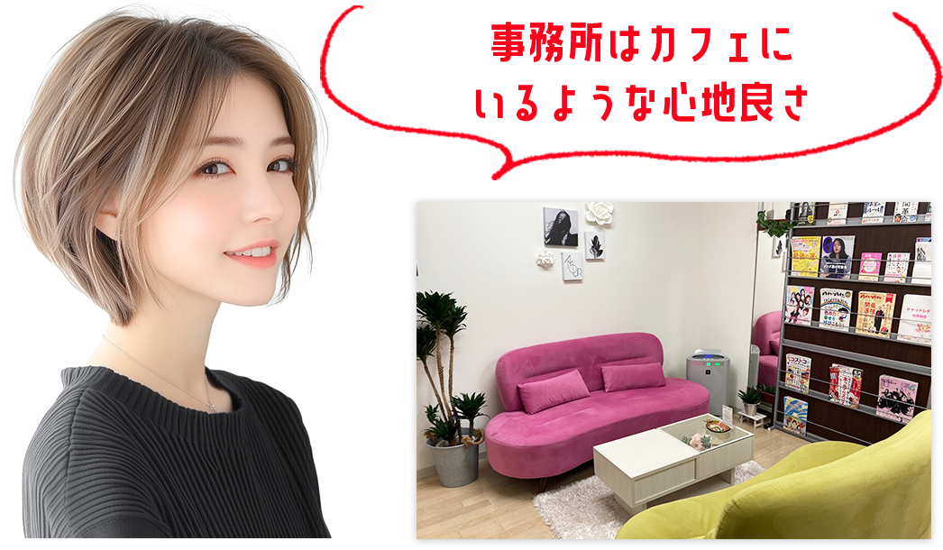 事務所はカフェにいるような心地良さ!