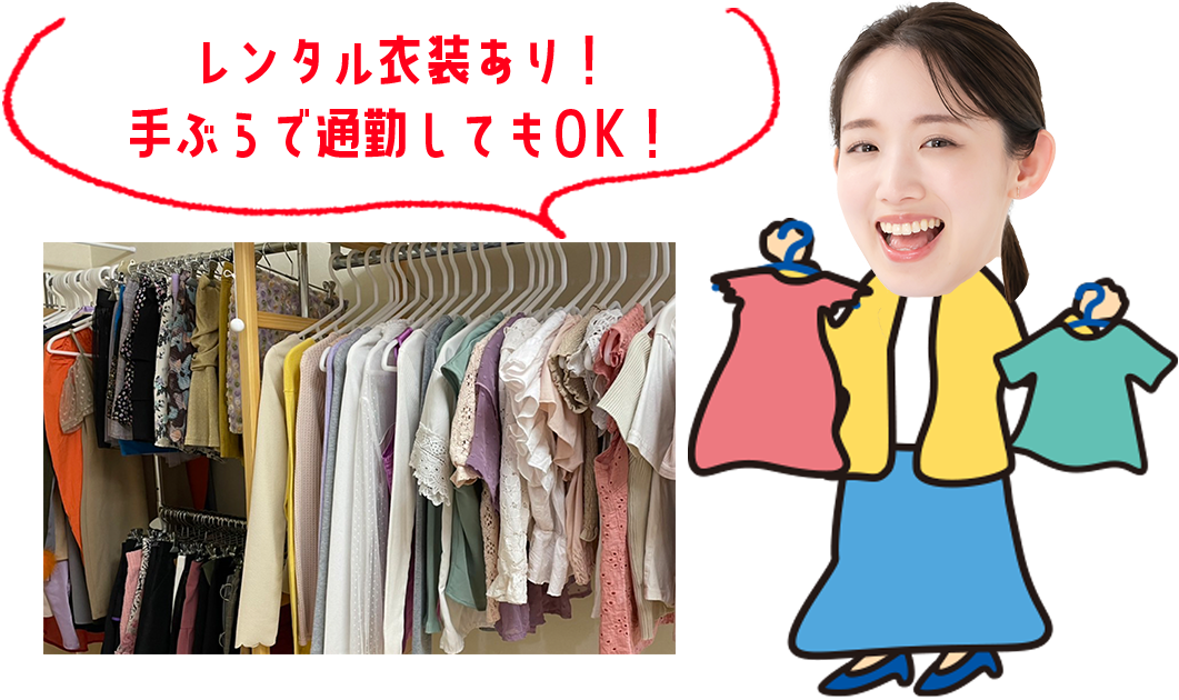 幅広い系統の衣装をご用意!コスプレで気分転換も