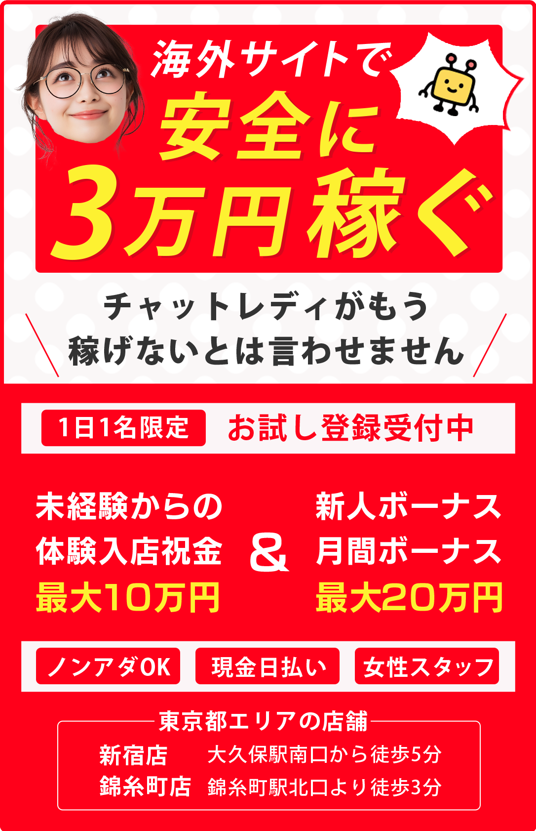 安全に3万円稼ぐ