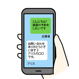 LINEでお問い合わせ