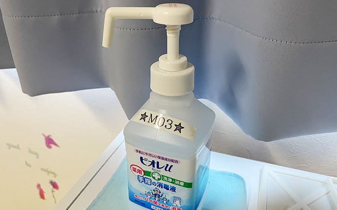 アルコール除菌