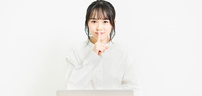 プライバシー保護