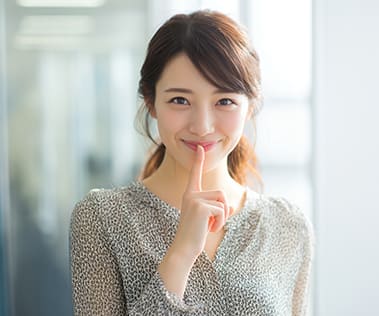 秘密はしっかり守る