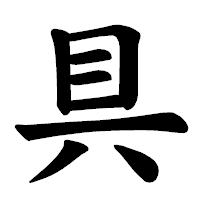 目標+期間＝？？