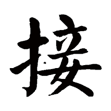 チャットとホスピタリティ