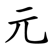 日本を元気に！！