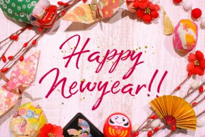 あけましておめでとうございます！