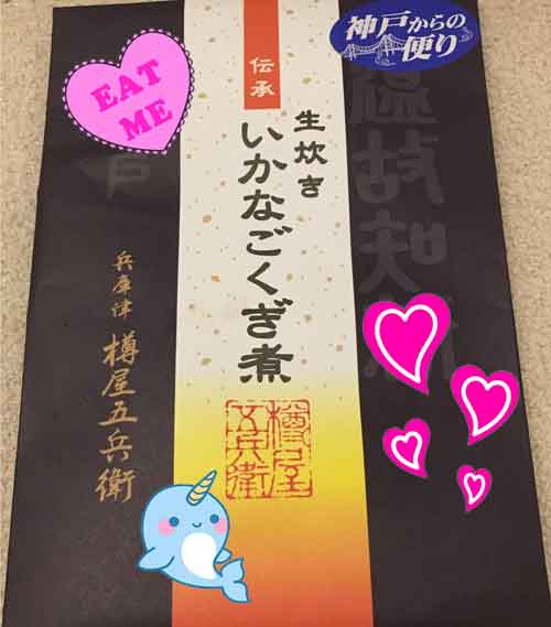 お土産いただきました☆彡