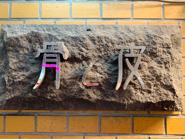 ヒライザップ！