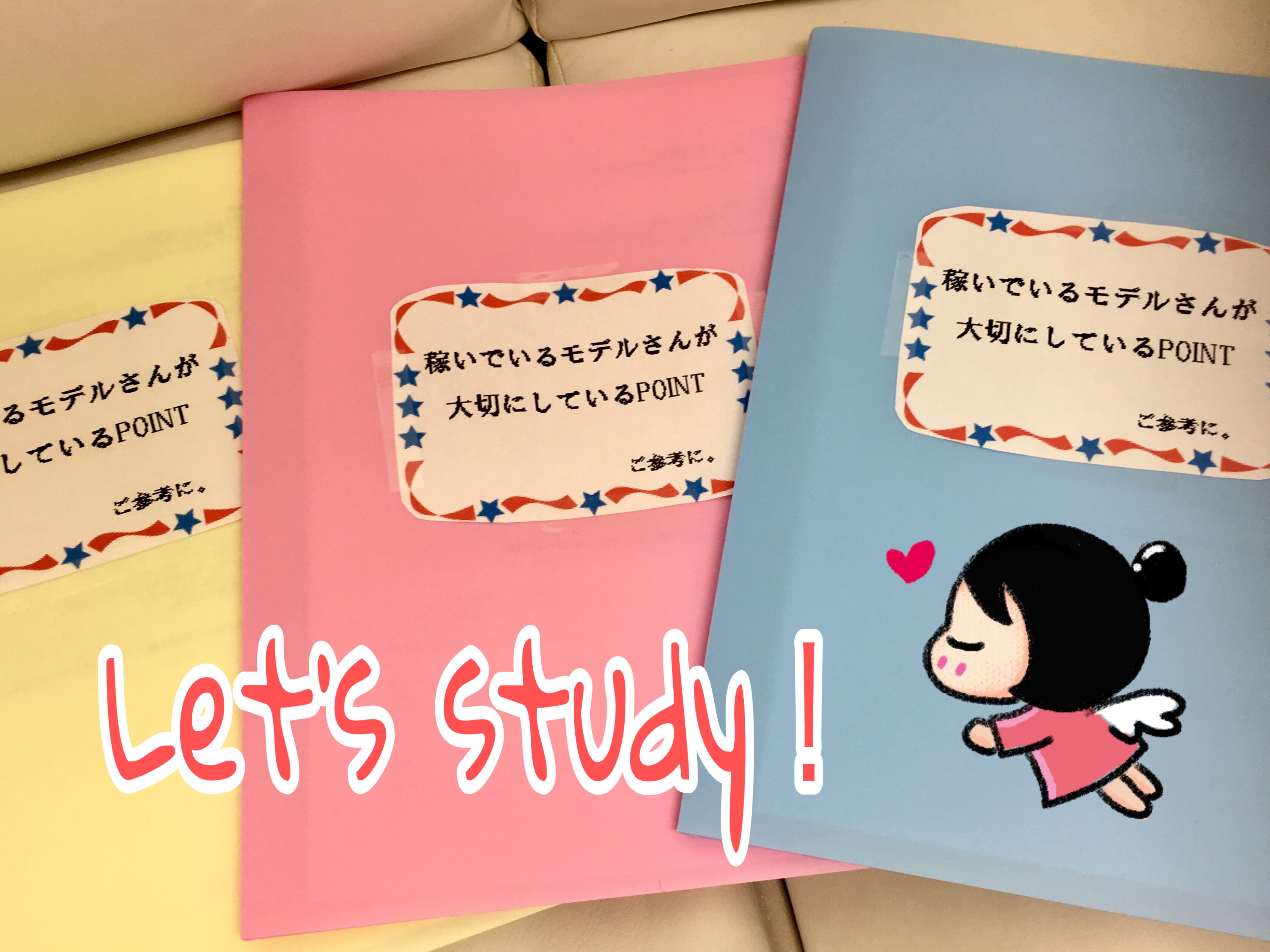 新宿店お稼ぎマニュアル！