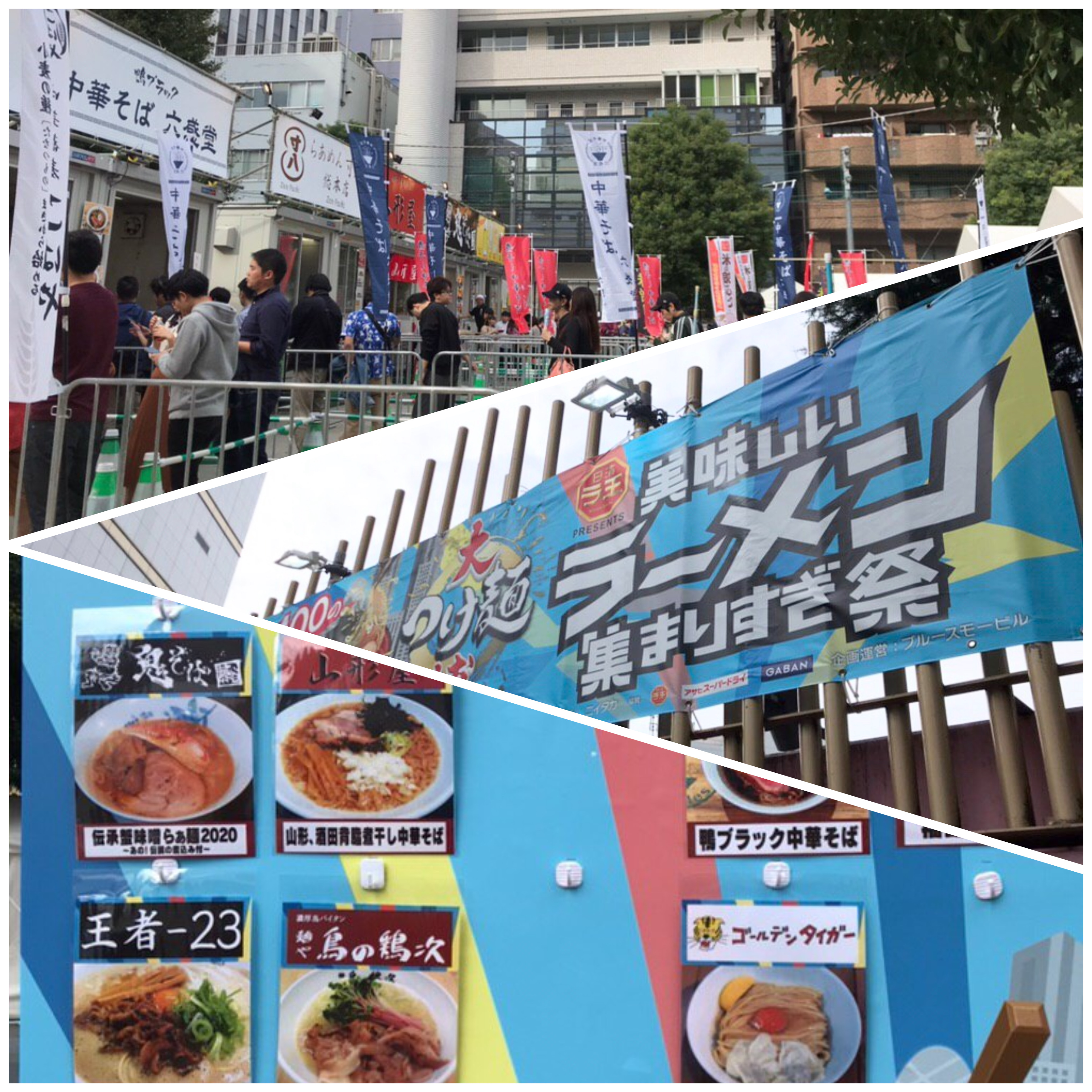 ラーメン集まりすぎ祭に行きました！