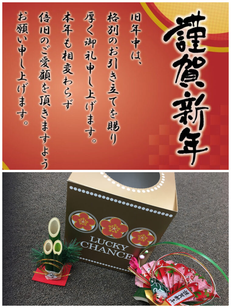 新年明けましておめでとう御座います。