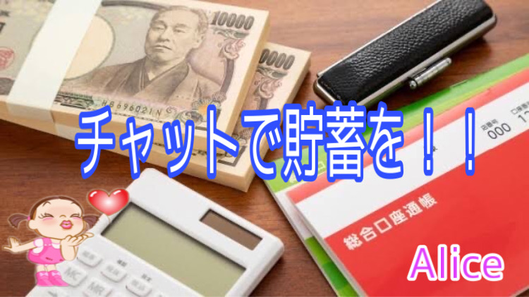 心を込めて……♡