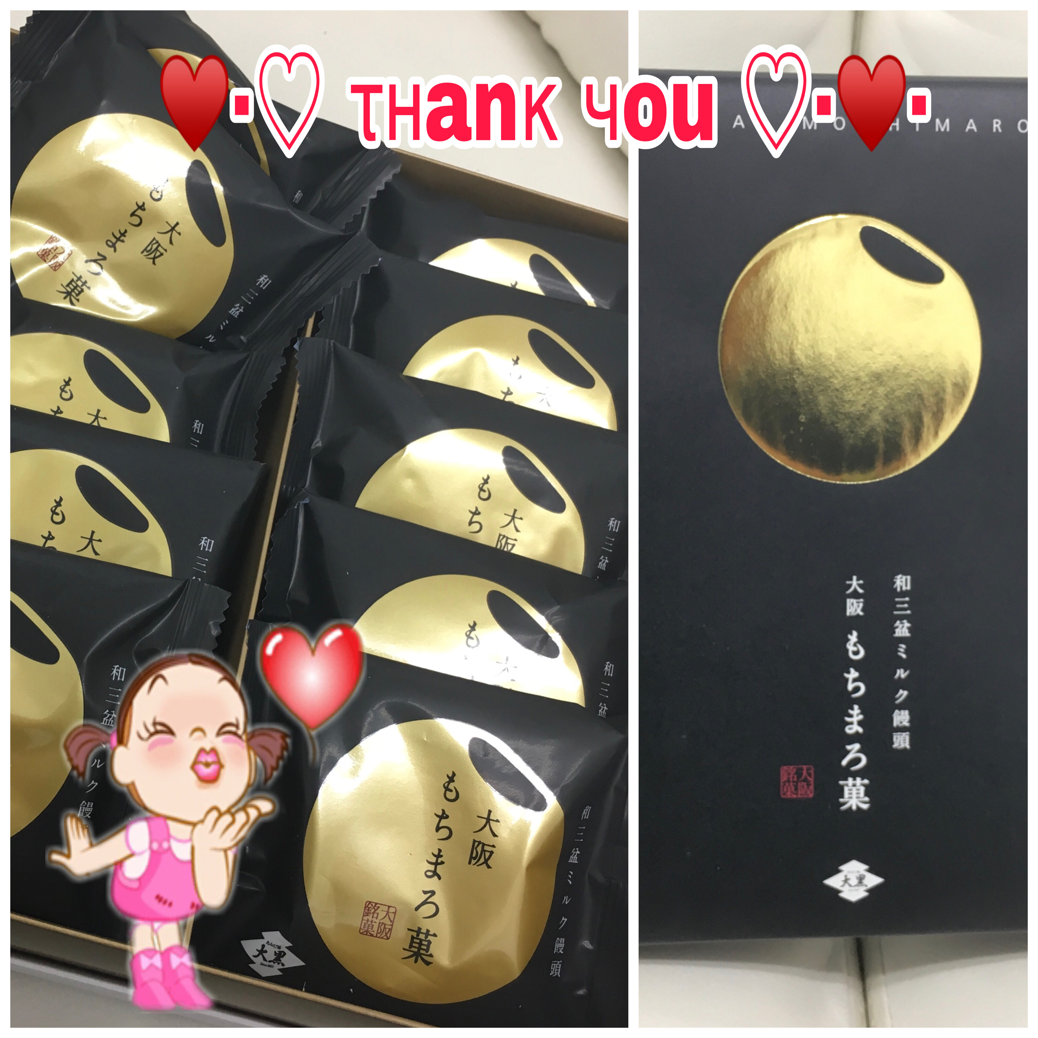 おみや！貰いました✌️