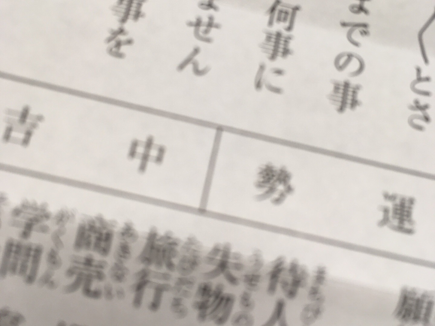 2020年はラッキーに(*^0ﾟ)v