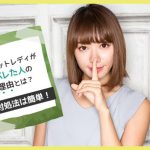 チャットレディの仕事がバレたときによくある理由｜確定申告の方法も