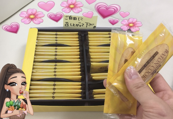 お土産〜いただきました✋