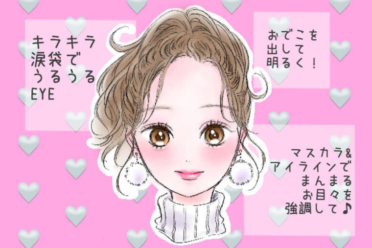 メイクは女性のマナーです*ଘ(੭*ˊᵕˋ)੭*