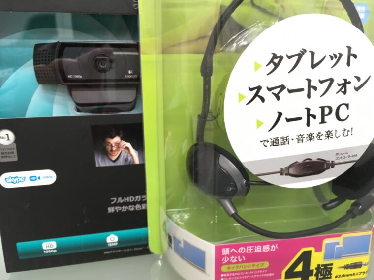 外出自粛で今売れている家電が！！