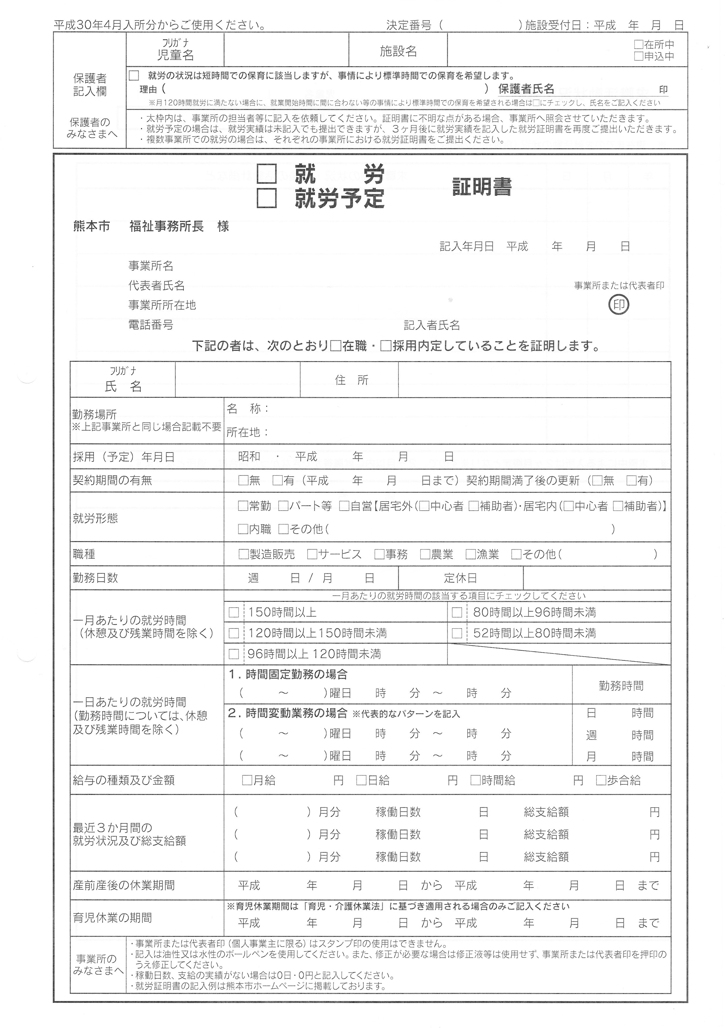 子供がいらっしゃる方必見！