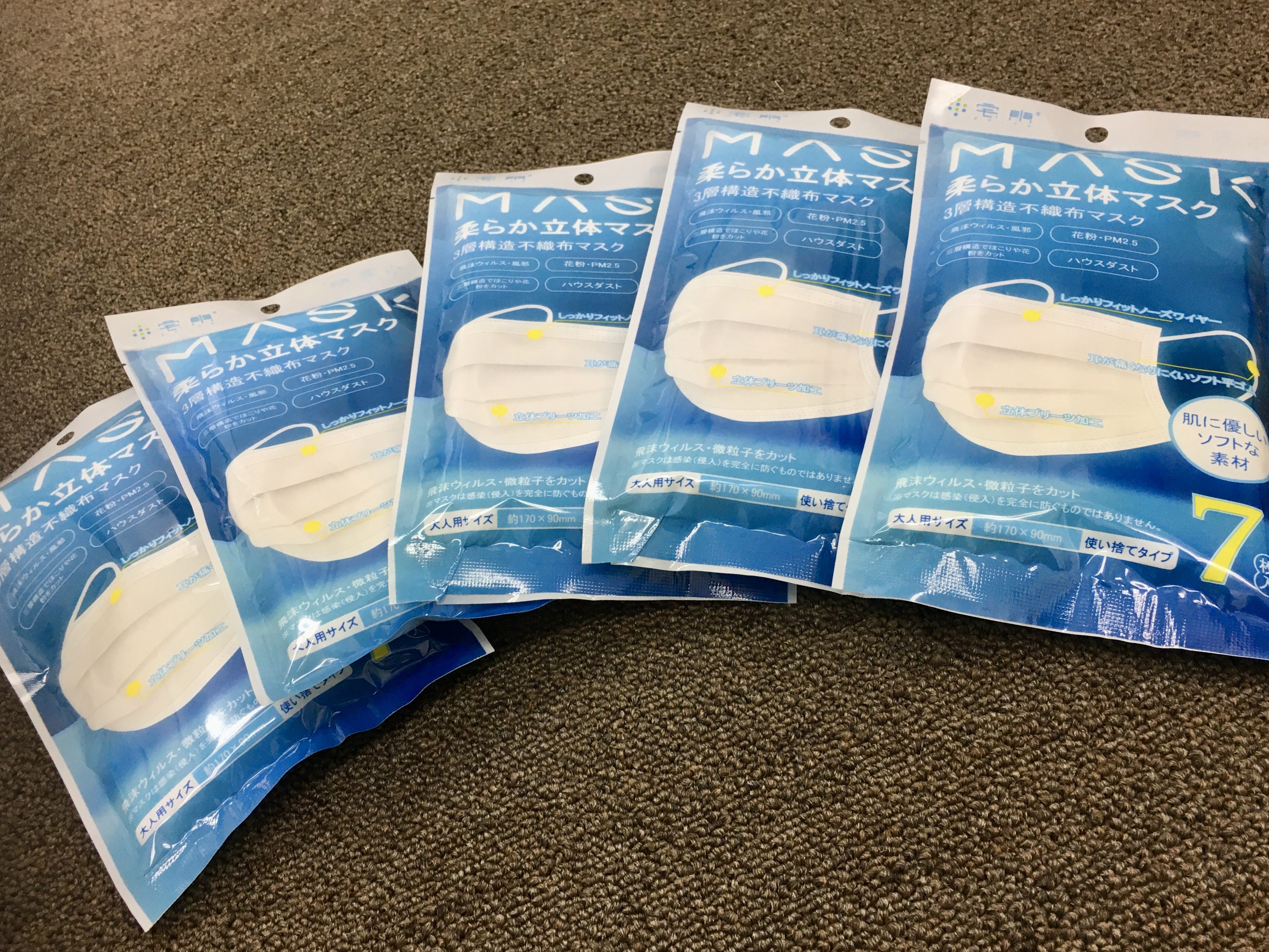 マスク入荷致しました！