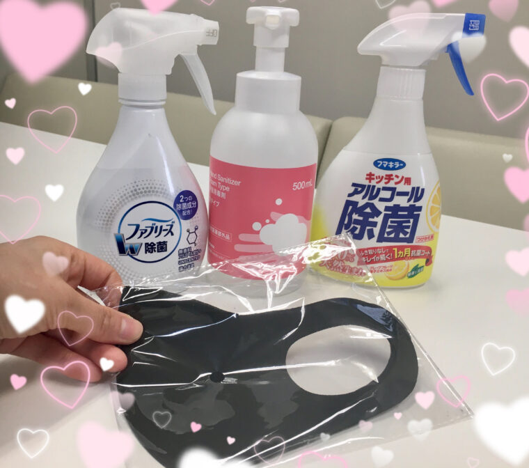 アリスは感染予防対策しております