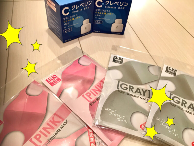 予防対策まだまだ怠りません！