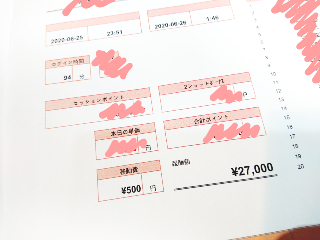 高時給の実態を大公開！