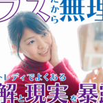 【カメラなし】チャットレディが顔出しなしで稼ぐ方法