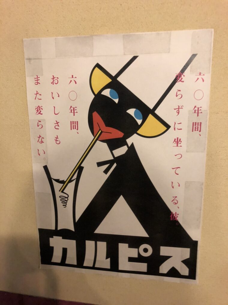 変ワラナイモノ