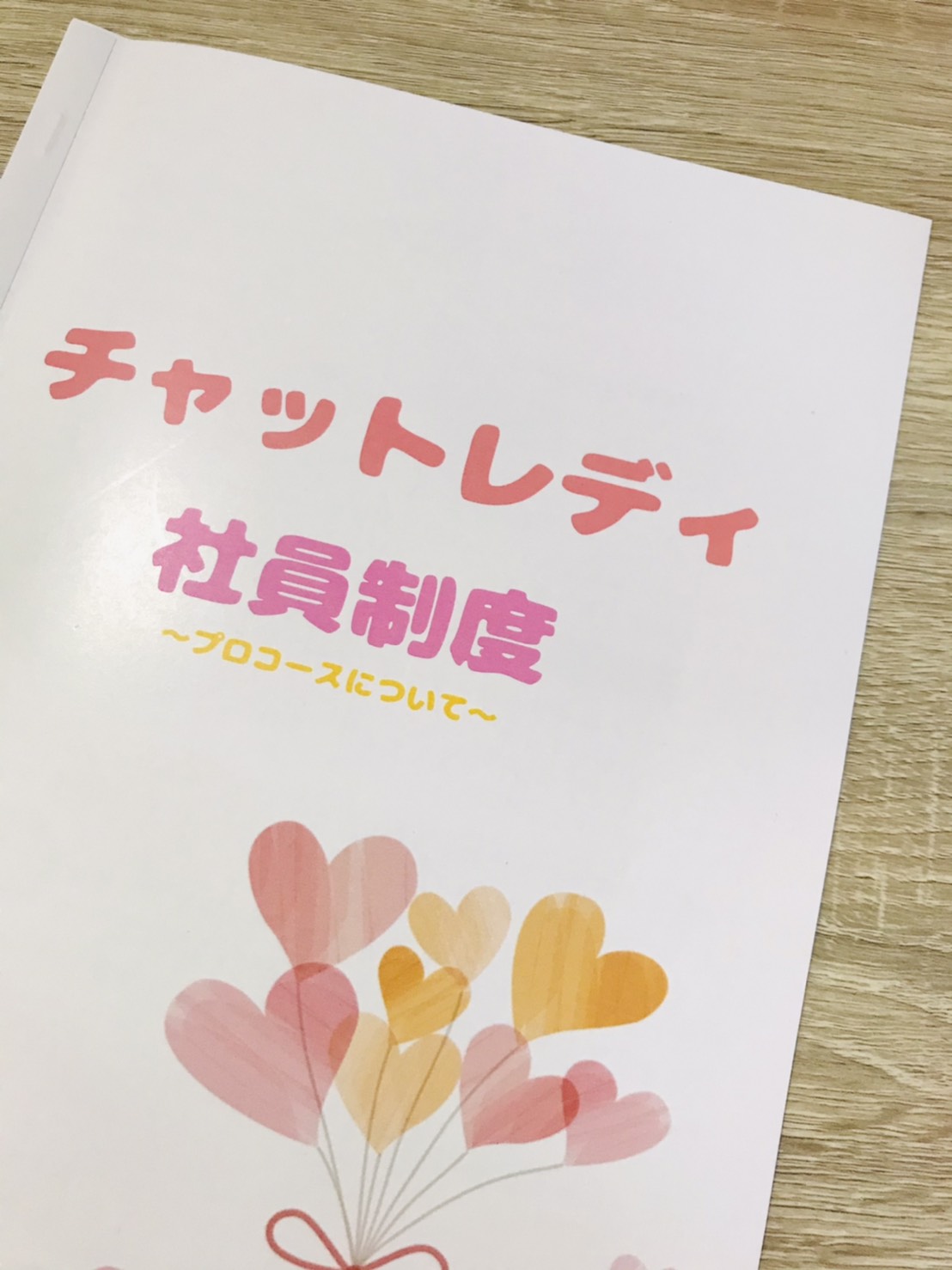 💛鹿児島中央駅前店💛チャットレディ社員制度あります! 画像1