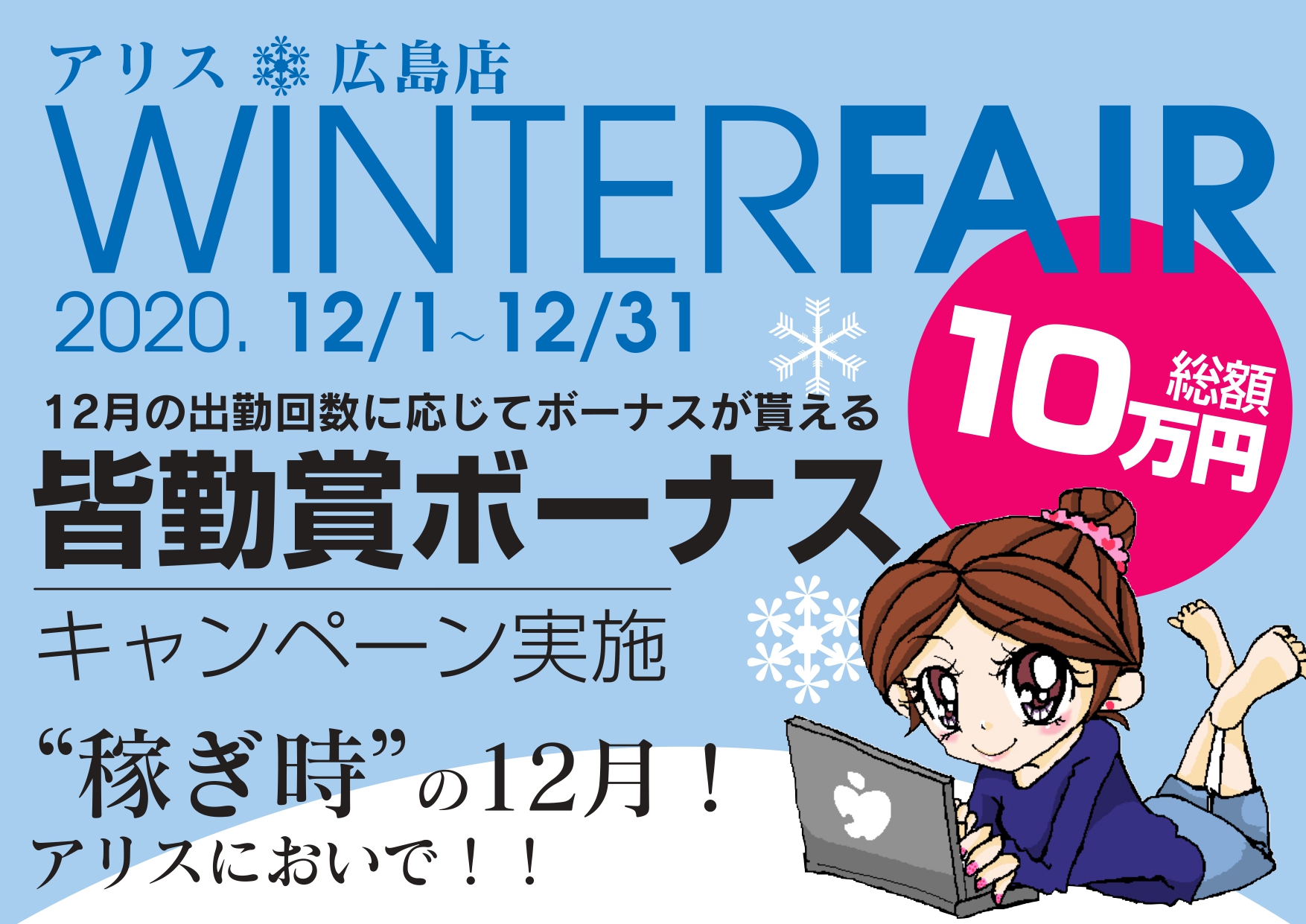 褒められて稼ぐ♪