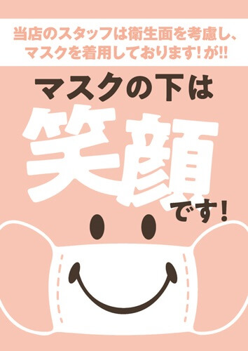 たくさん稼いで、楽しい年末年始を！