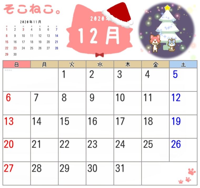 12月はボーナスの月😘