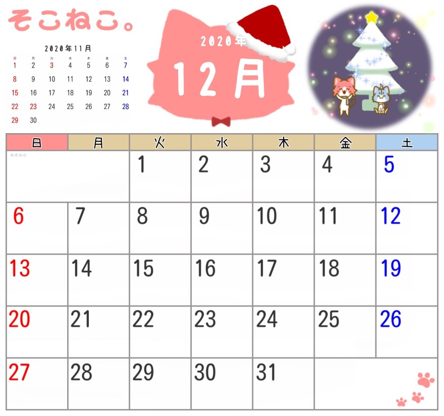 12月はボーナスの月😘