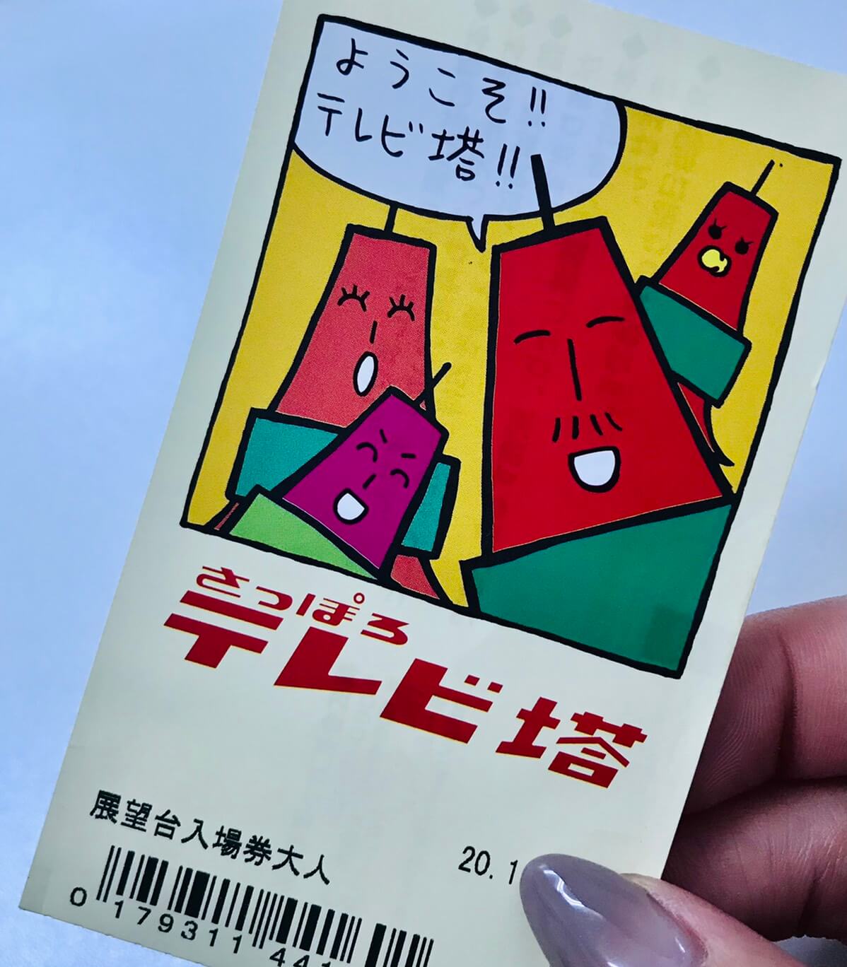 【大通店】テレビ塔へ❄