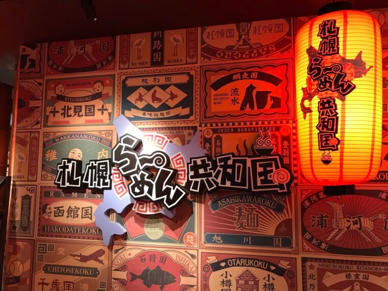 【大通店】ラーメン🍜