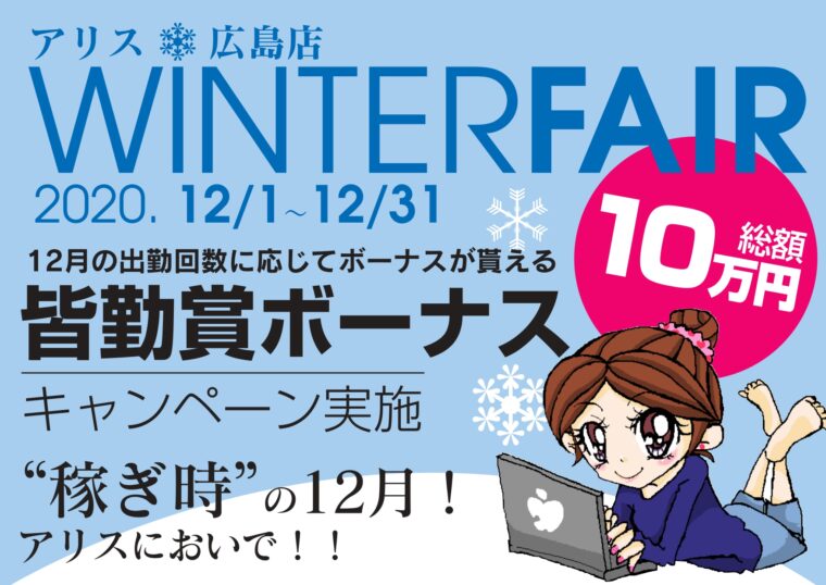 褒められて稼ぐ♪