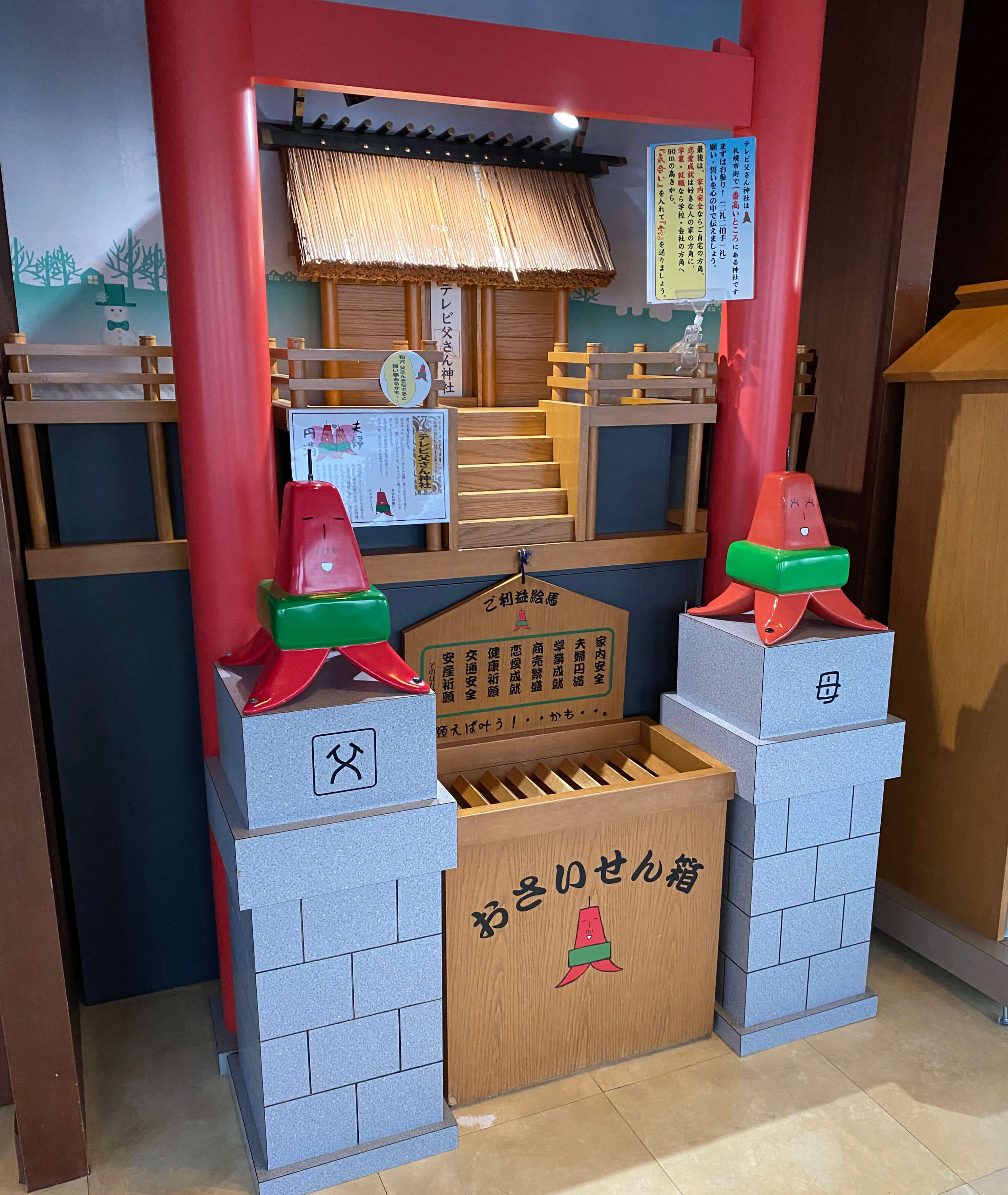 【札幌駅前店】チャットの話＆・・・とある休日☆彡