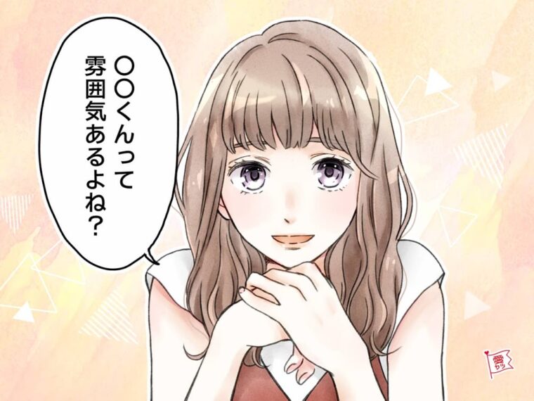 男性がグッとくる褒め方・褒め言葉