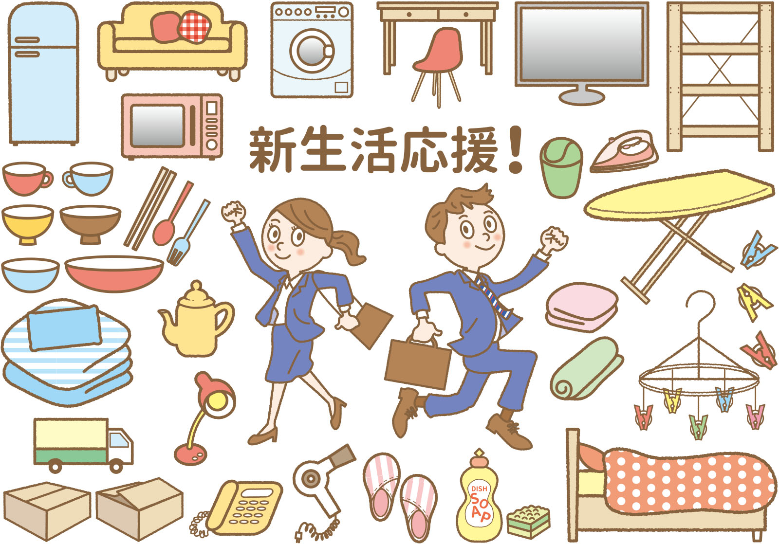 新年度の準備はお済みですか？